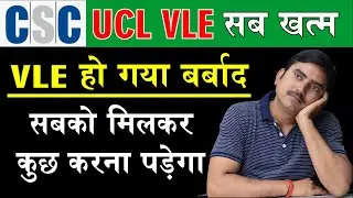 csc ucl very bad news software update 178-1 name  and dob correction hide how to change 176-1