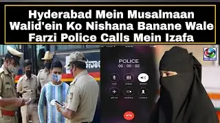 Hyderabad Mein Musalmaan Walid'ein Ko Nishana Banane Wale Farzi Police Calls Mein Izafa | AHN News
