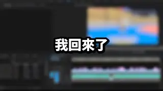 我.. 終於..