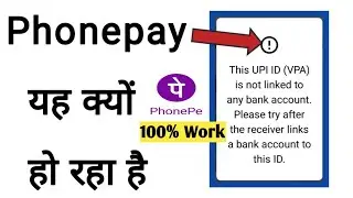 PhonePay Is Not Working | PhonePay Problem Solution | 2021