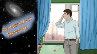 Фантастический рассказ 