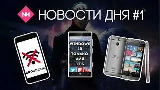 IPhone оставят без WIFI ? | Свежие новости дня #1