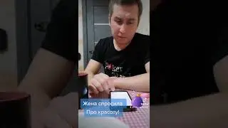 Красота!