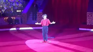 Клоун Эластик. Реприза хлопки. Бельгия
