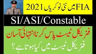 FIA Physical Test || How to pass FIA Constable, ASI, Sub Inspector Physical Test  2021 Simple Method