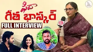 Fidaa Fame Geetha Bhascker Interview | CineMaa Antharangam | Tharun Bhascker | Eagle Media Works