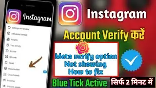 Instagram Meta verified not showingproblem 2023|Meta verified ka option nhi dikh raha hai Instagram