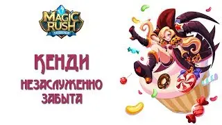 Magic Rush: обзор Кенди