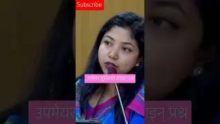 बालेनको कार्यशैलीमाथि सुनिताले उठाइन् प्रश्न #sunitadangol #balenshah #news24 #kpoli #nepalinews