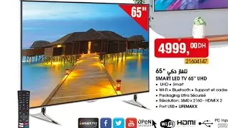 عروض ديال الهبال عند متاجر بيم لشهر نوفمبر bim