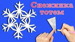 How to make a paper snowflake easily and quickly [Christmas craft]