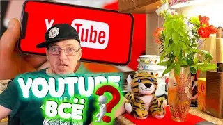 Блокировка YouTube переезжаем в Телеграм и Яндекс Дзен