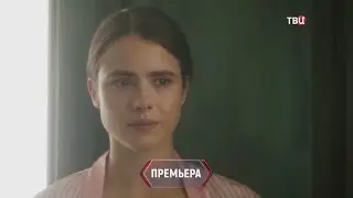 Книжная девочка  Официальный трейлер