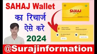 How to recharge wallet on Sahaj portal | सहज पोर्टल में वॉलेट रिचार्ज कैसे करें #sahaj #reacharge