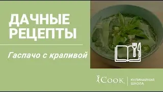 Рецепт зеленого супа из крапивы