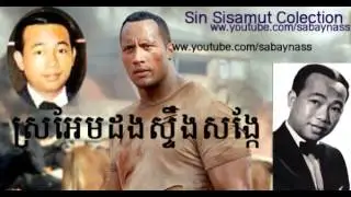 sror em dong sting sangke-Sin sisamuth song-old song 1975
