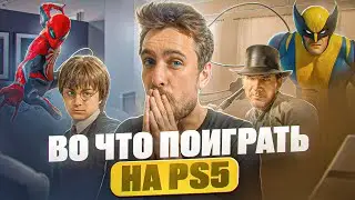 What should a newbie play on PlayStation 5 in 2025? / PS5 Games
