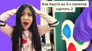 Как делать Гигантский Поп Ит. Поп Ит Тик Ток Подборка. Симпл Димпл Поп ит Сквиш.