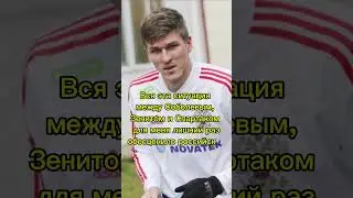 Соболев в Зените, слава богу-зениту   #футбол #футболроссии #2024  #матч #football