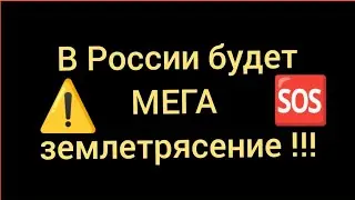 Землетрясение в России 2023 | Землетрясение в России | Землетрясение Камчатка 2023