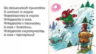 Пудель  С.  Я.  Маршак