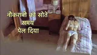 Malizia (1973) Movie Explained in Hindi | Laura Antonaz | movie explained |