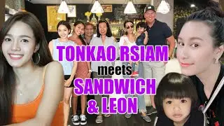 ต้นข้าว อาร์สยาม แซนวิชด์ ปภาดา โชติกวณิชย์ และ โลโซ ลีออง กินข้าวเย็น ด้วยกัน ที่บ้าน เสกโลโซ