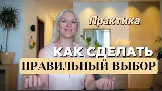 🔔ПОЛУЧИ ОТВЕТ ОТ ПОДСОЗНАНИЯ ✔️Как быстро найти решение? Как сделать правильный выбор?