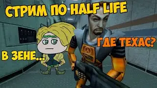 Олдскулим в Half Life