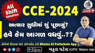 CCE Paper Solution Today | Shift 1 | Shift 2 | Shift 3 | Shift 4 | All Shift | CCE Maths Reasoning