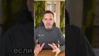 За что платит покупатель на сделке?
