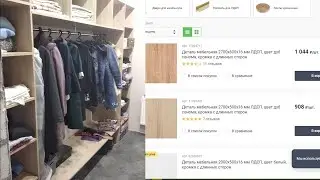 Система хранения Своими Руками Шкаф