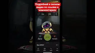 Spexy быстрая прокачка - как больше зарабатывать? 