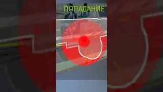 GOOD DAMAGE! СУПЕР УРОН В ИГРЕ ВАР ТАНДЕР 