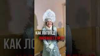 Как правильно наряжать елочку? 