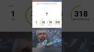 Нет слов, одни эмоции #мем #мемы #meme #memes #1сентября #школа