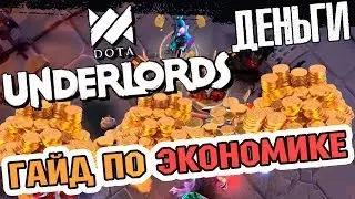 DOTA UNDERLORDS ECONOMY GUIDE