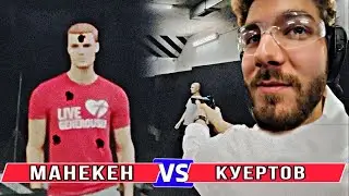 ПАРАДЕЕВИЧ - МАНЕКЕНЫ ft. ВЛАД КУЕРТОВ ЧАСТЬ 5