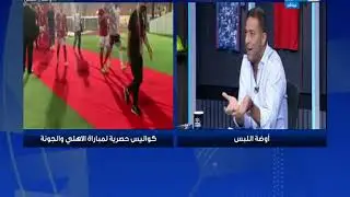 لقطات حصرية من ماتش الاهلي والجونة لـ أوضة اللبس