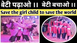 An act on save the girl child || बेटी पढ़ाओ बेटी बचाओ ||