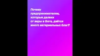 Почему ?
