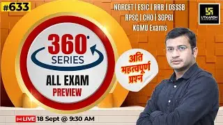 360 Degree Series | Most Imp. MCQ’s 