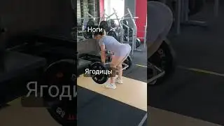 тренировка ног девушки