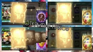 Открытие паков в South park phone destroyer | 2 аккаунта | КВ, конец сезона и легендарный пак | SPPD