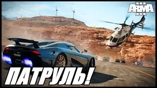 Arma 3 Altis Life: Полицейский Патруль и Погоня! #4. (Novus)