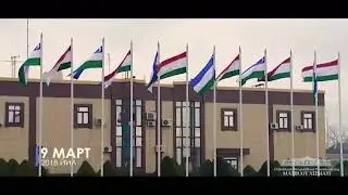 Таджикистан и Убекистан