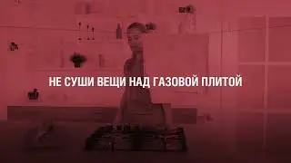 Газ ошибок не прощает