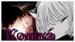 Аниме клип-А ты прощала так спокойно(Совместно с Мир аниме)