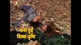 Divya Drishti: WHAT! Divya-Drishti NO MORE?