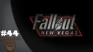 Fallout: New Vegas #44